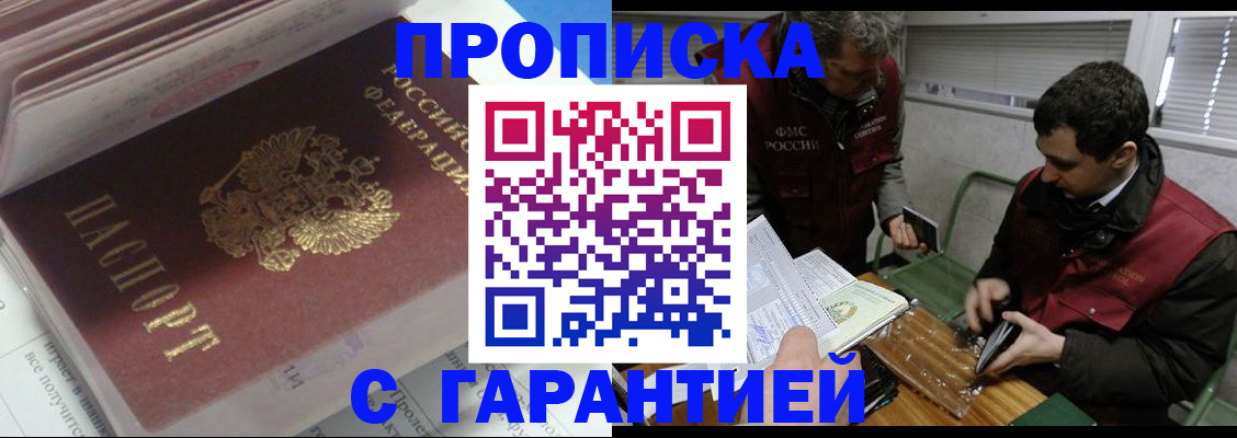 временная регистрация гарантия в Жигулёвске